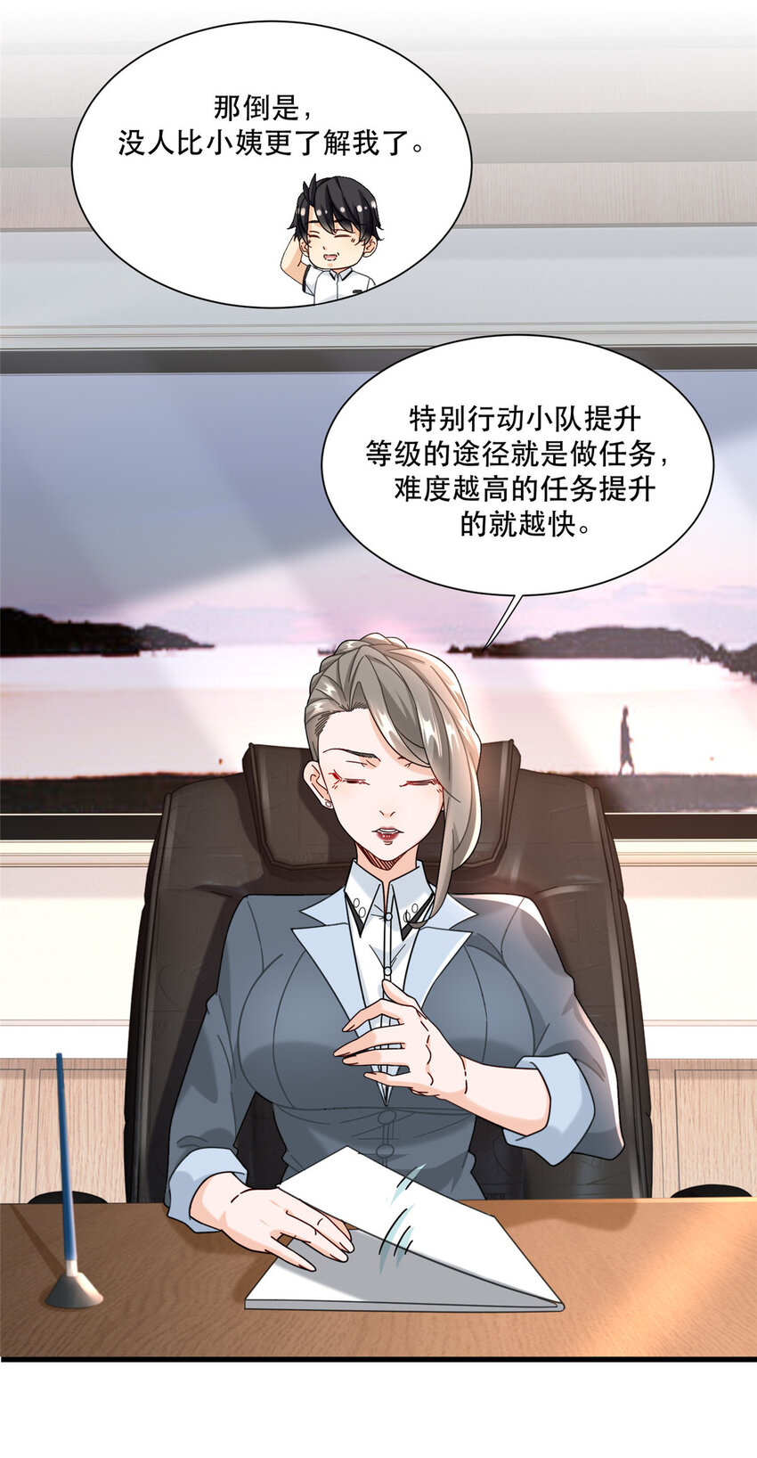 67 加入特别行动小队12
