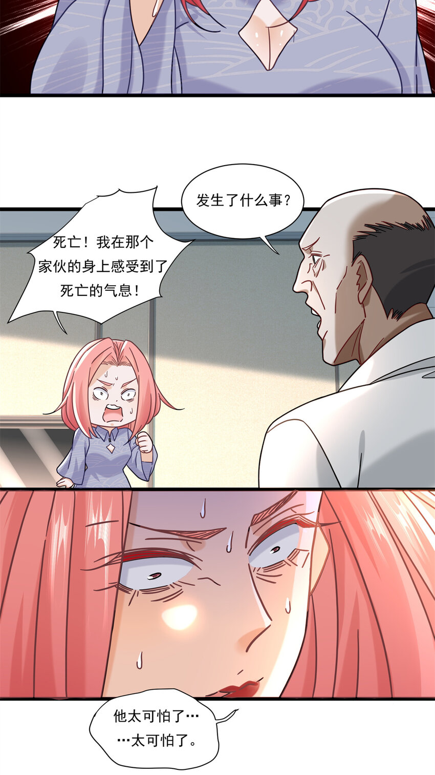 83 杀意燃烧14