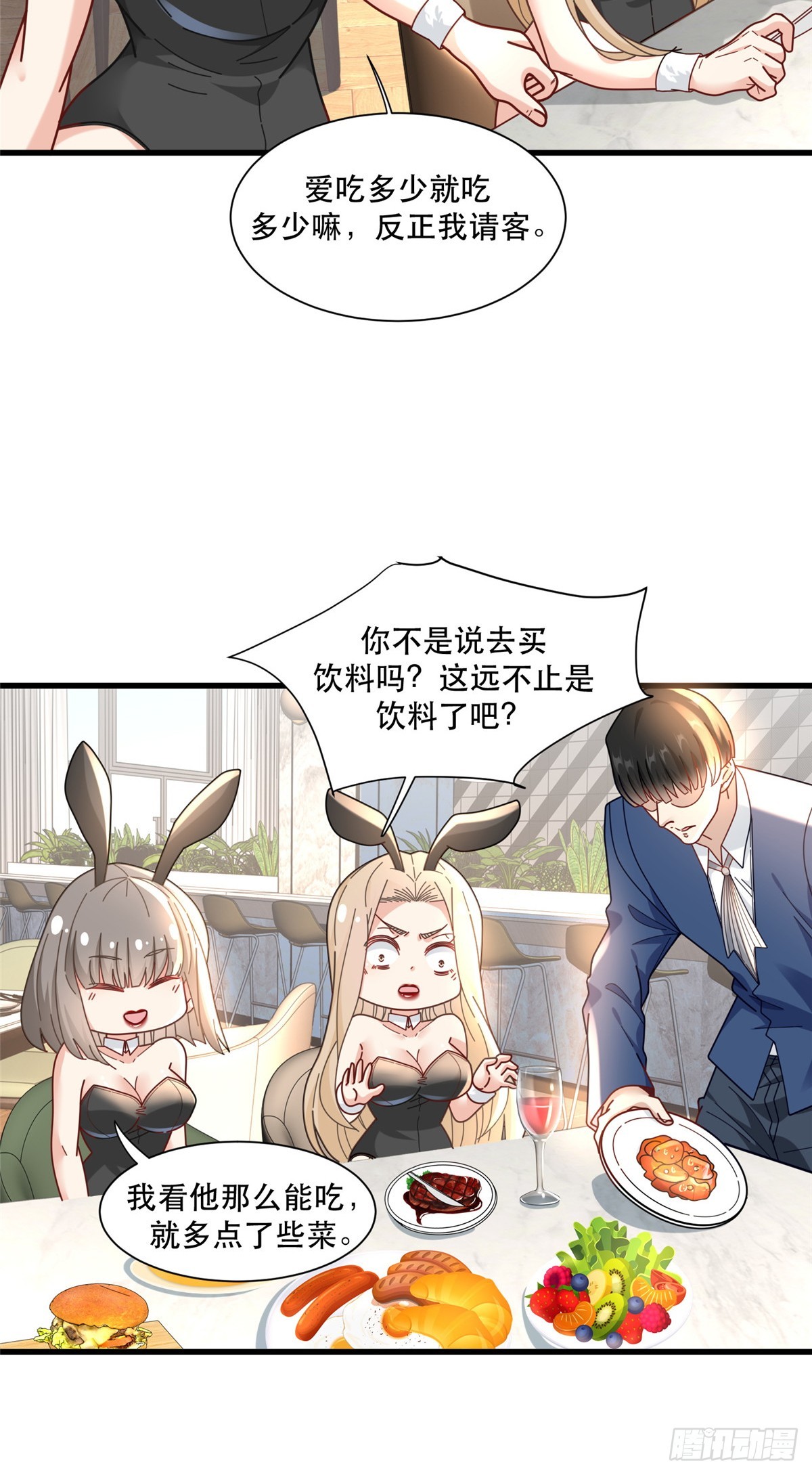 93 穿金戴银假富贵11