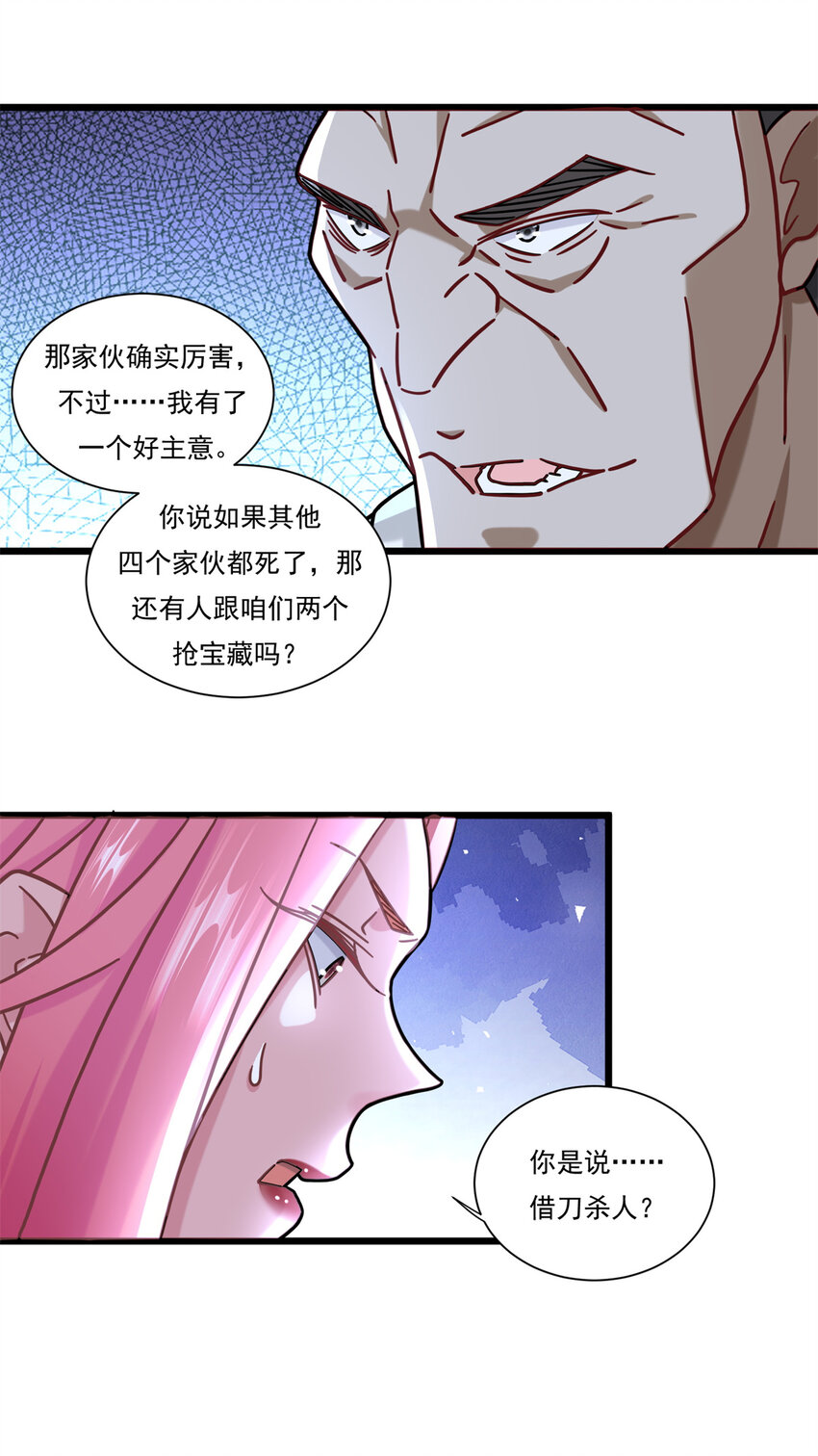 83 杀意燃烧15