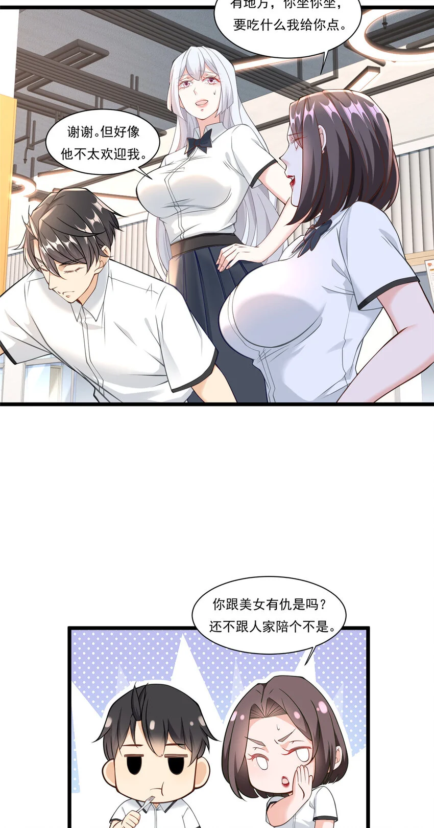 104 那些年你撩过的女孩10