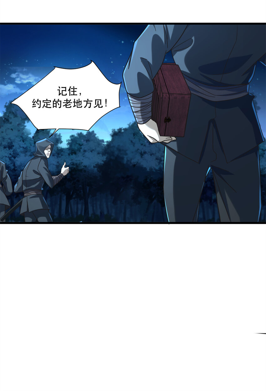 58 通天残卷合二为一23