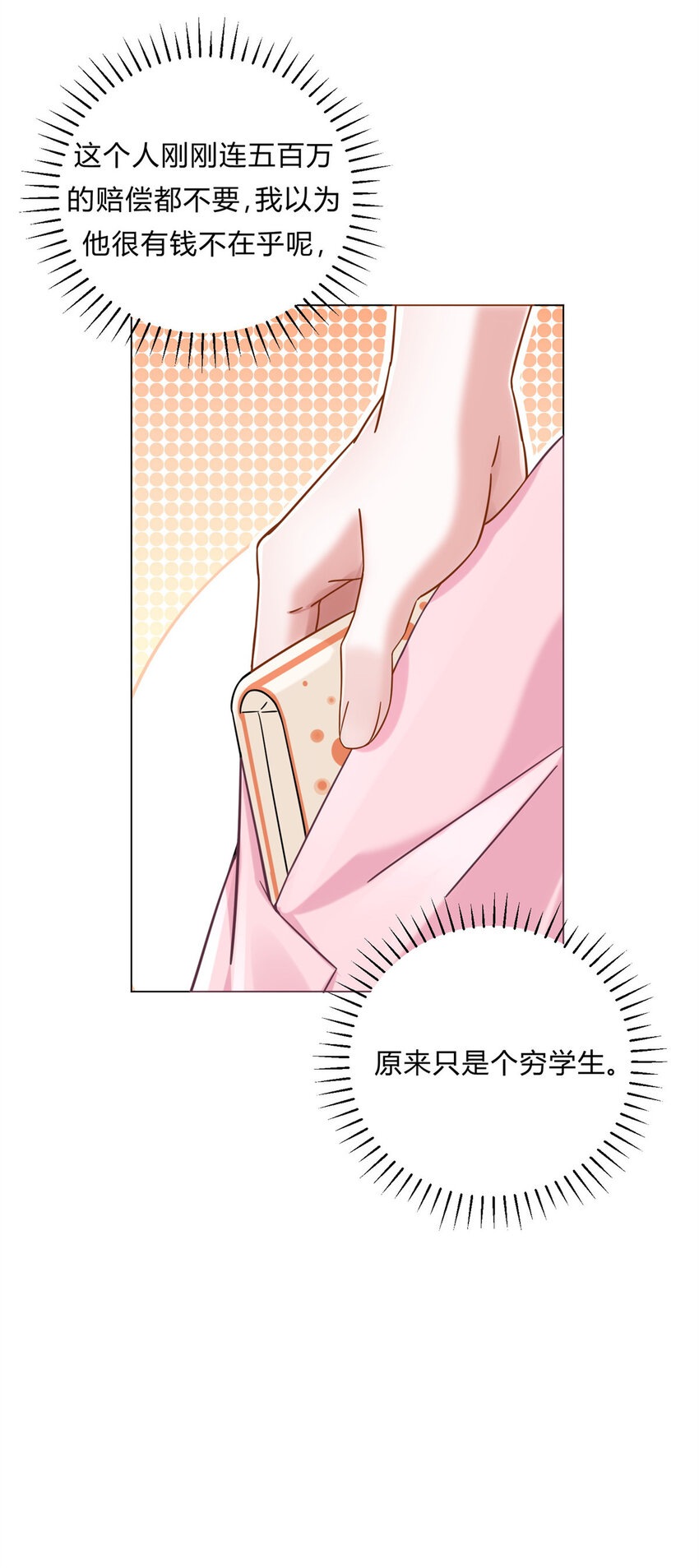 02 很巧啊你也洗澡5