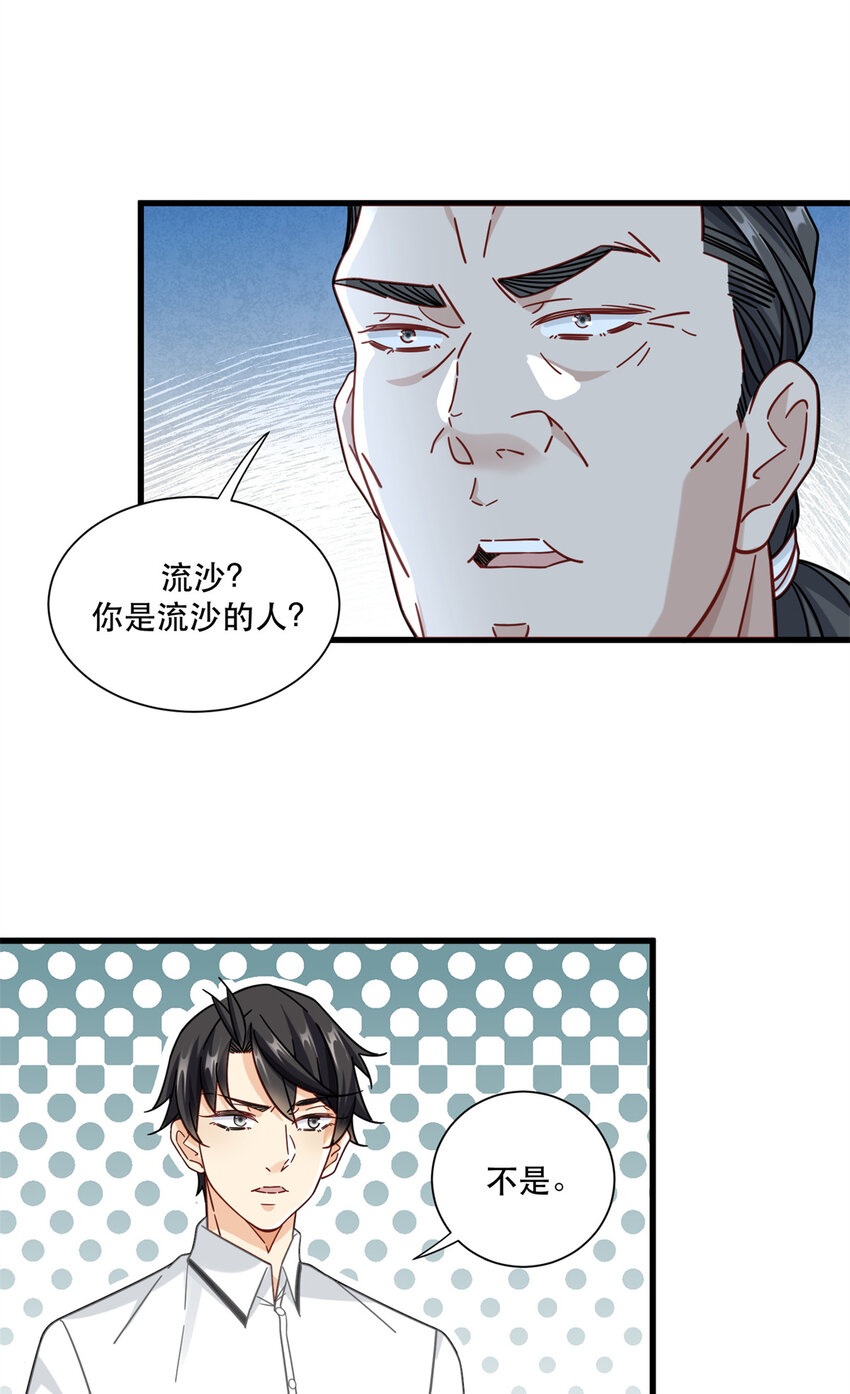 44 绿林山庄之战14