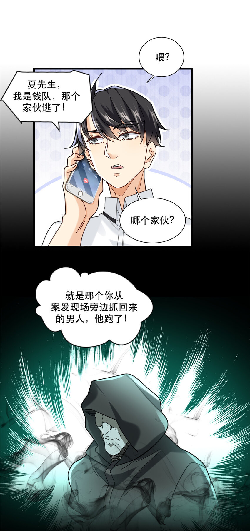 81 二指战七人19