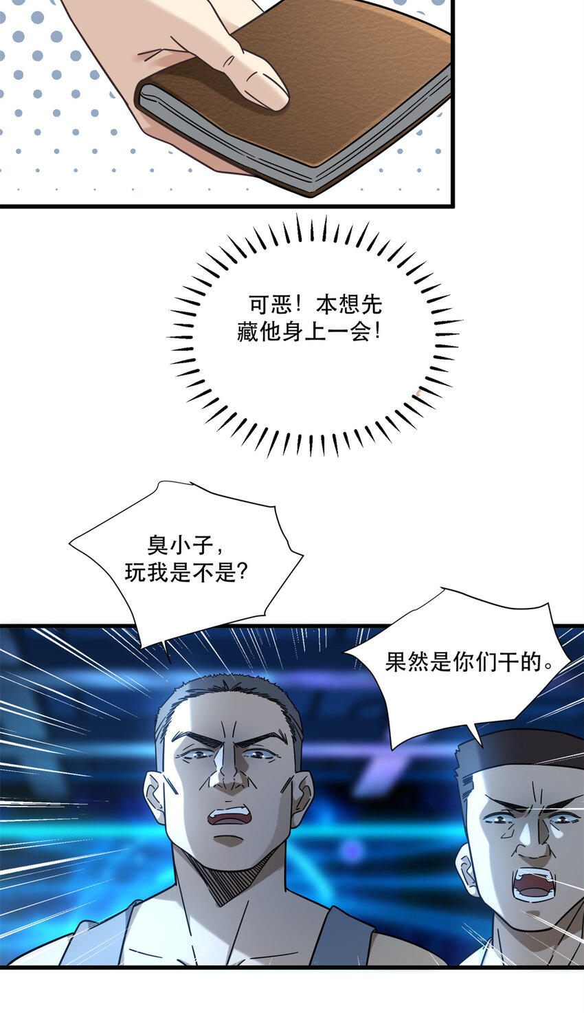 43 俏丽女贼17