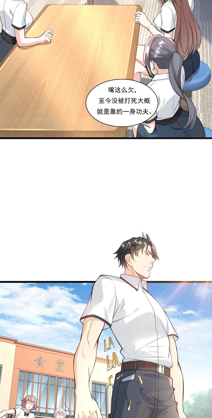 104 那些年你撩过的女孩17