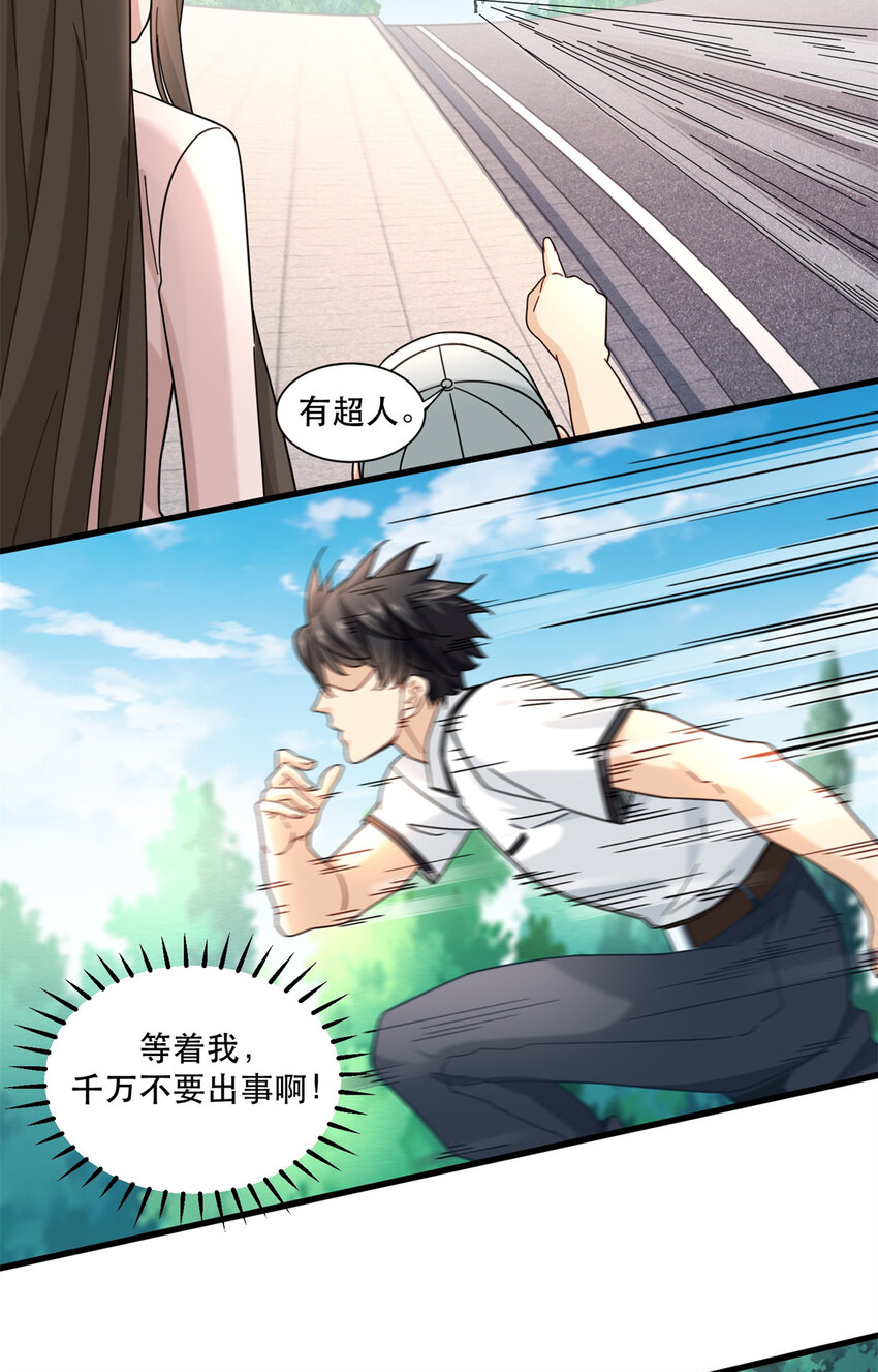 66 超人夏天10