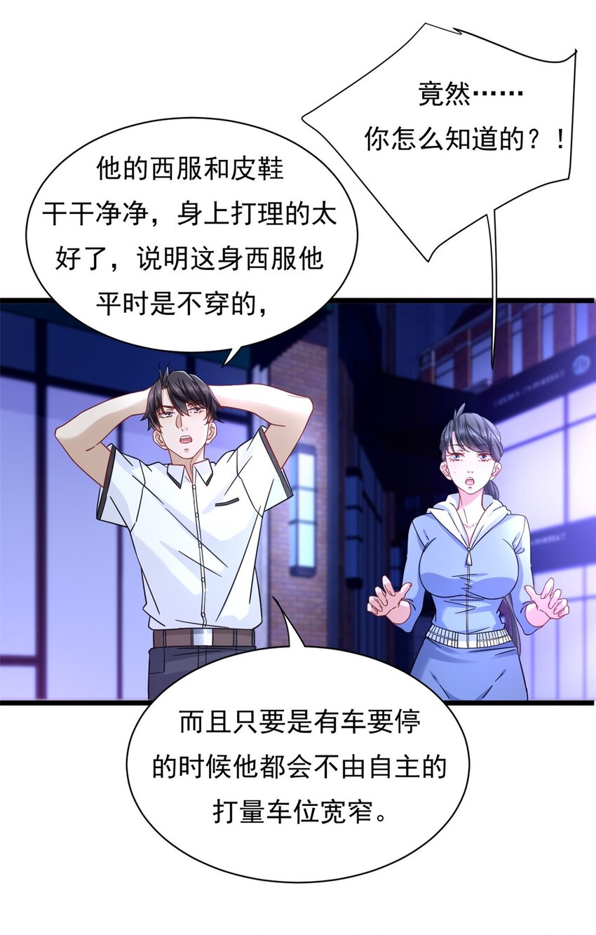 25 寻找流沙杀手13
