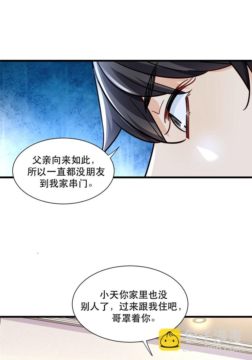 39 童年挚友小马哥17