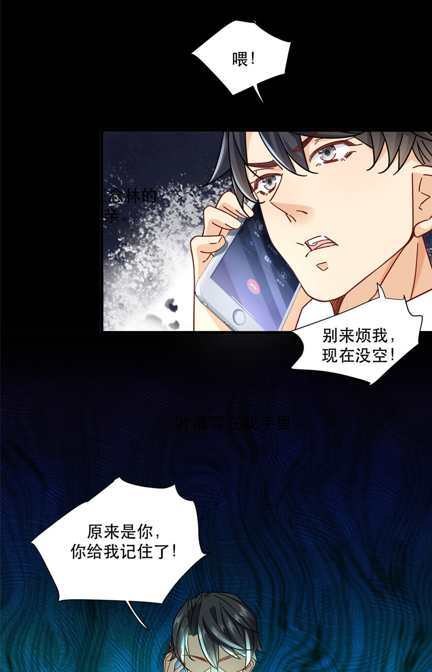 76 愤怒的杀气9