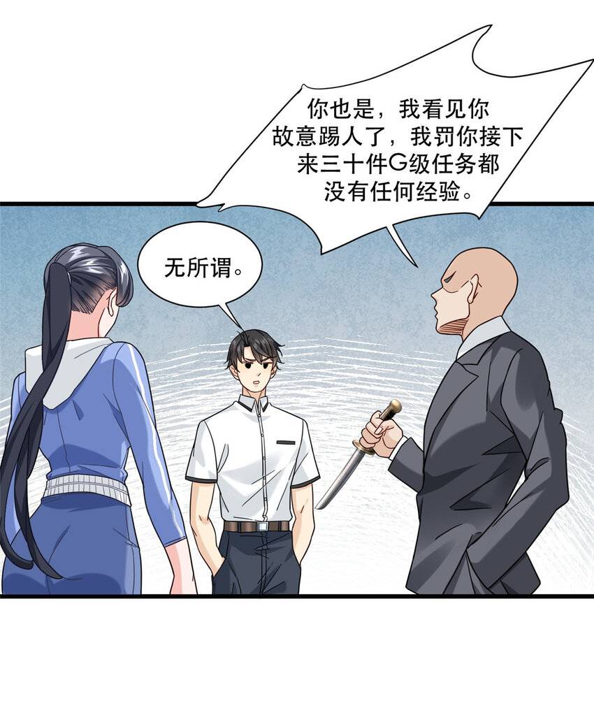 70 同行是冤家22