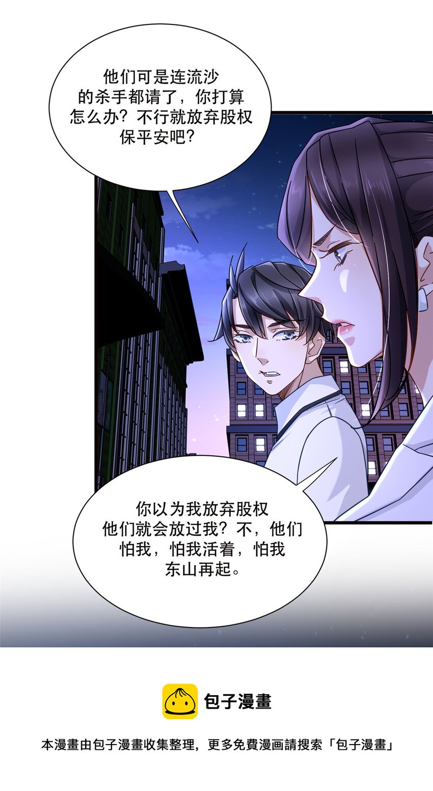 29 夏天收徒24