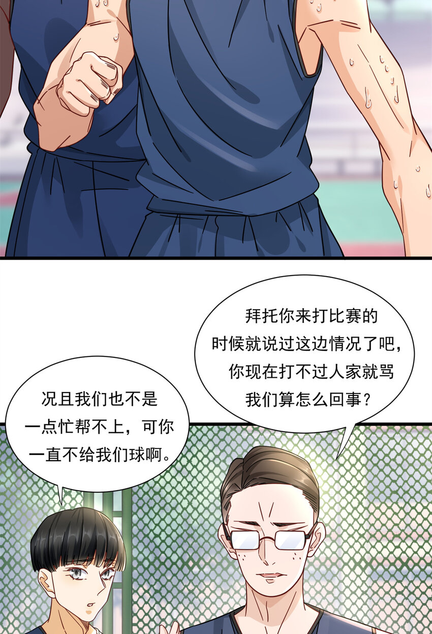 18 飞跃全场的篮球14