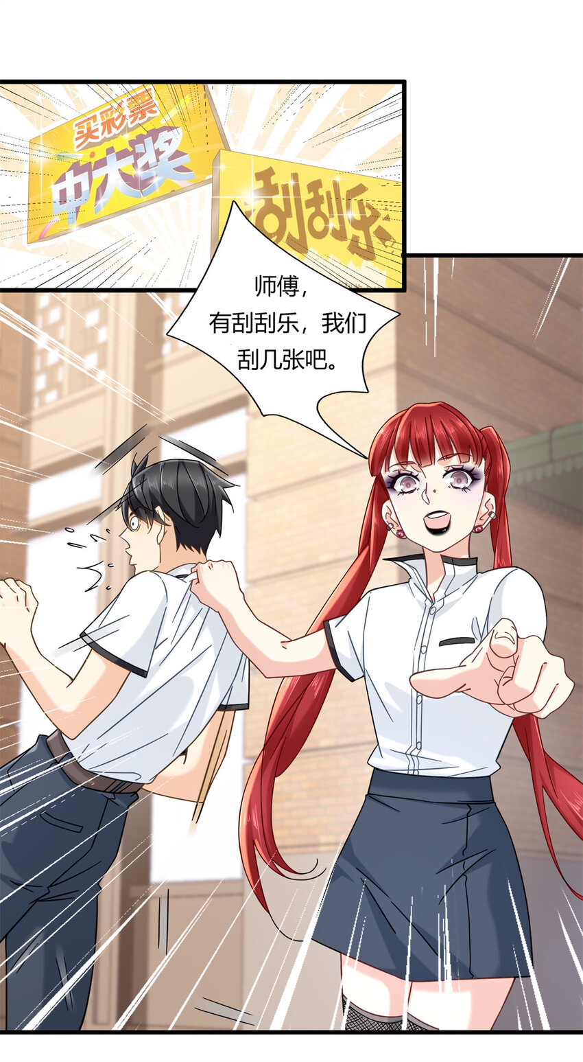 07 抽奖不是有手就行19