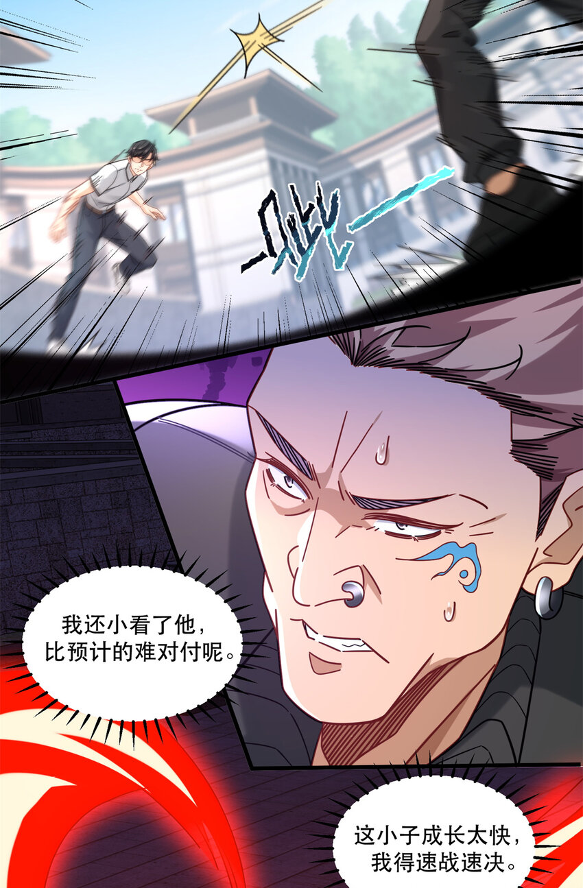 44 绿林山庄之战22