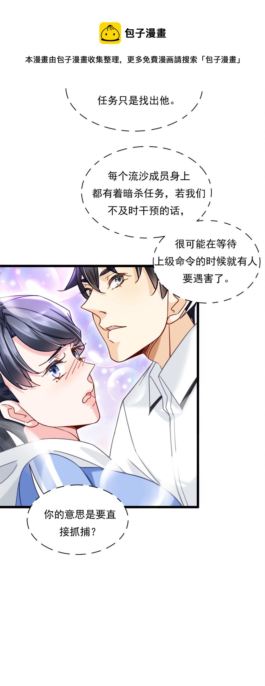26 酒吧初吻12
