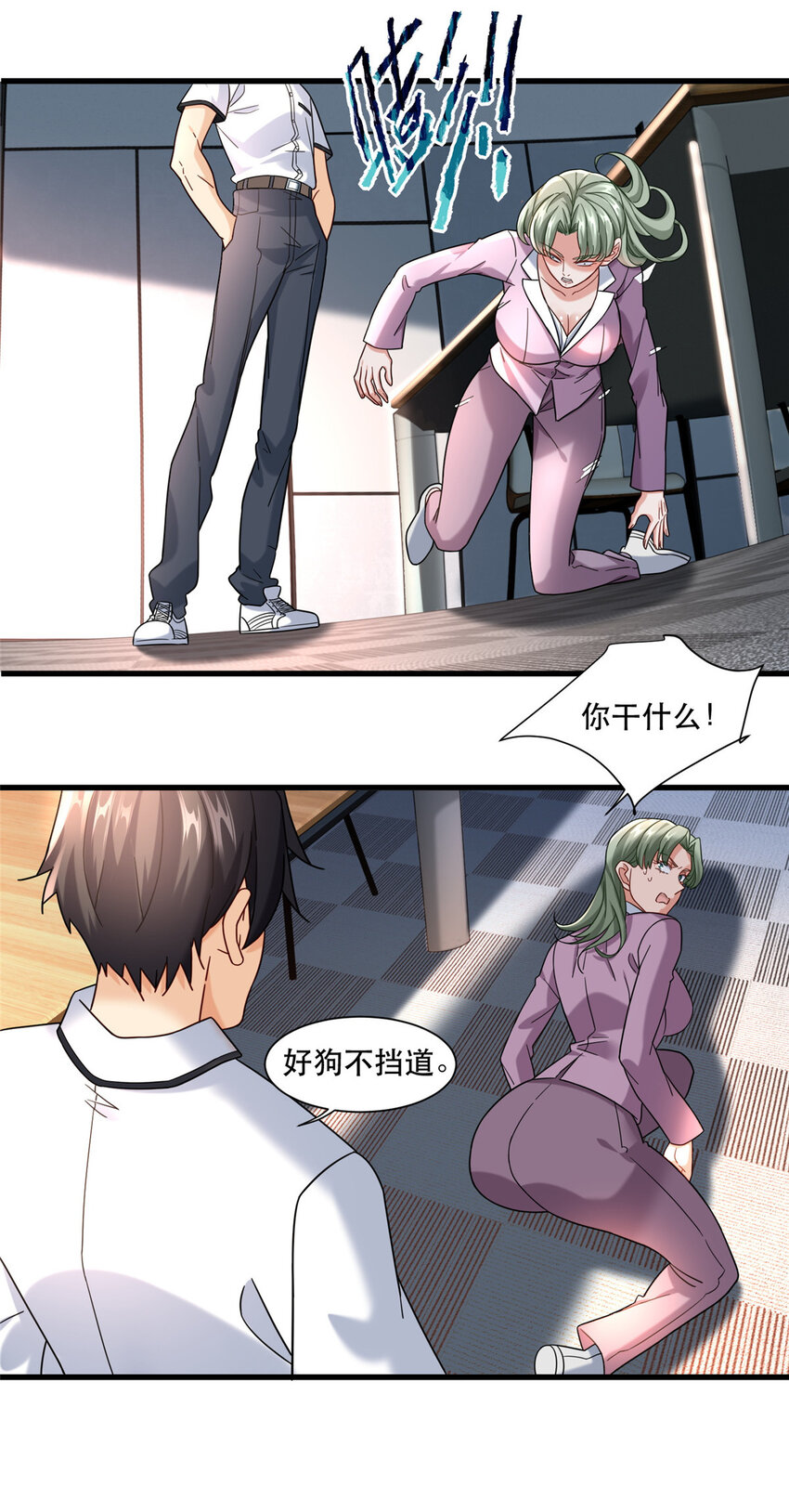 70 同行是冤家17