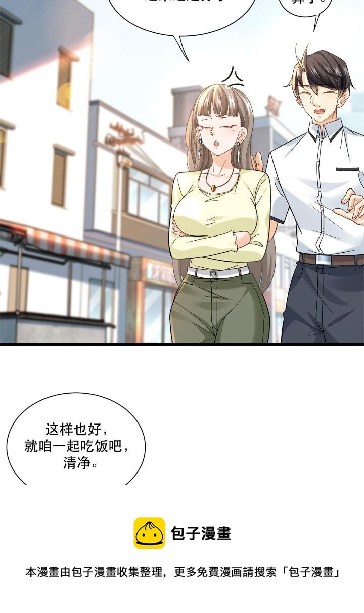 37 看不“透”的女人28