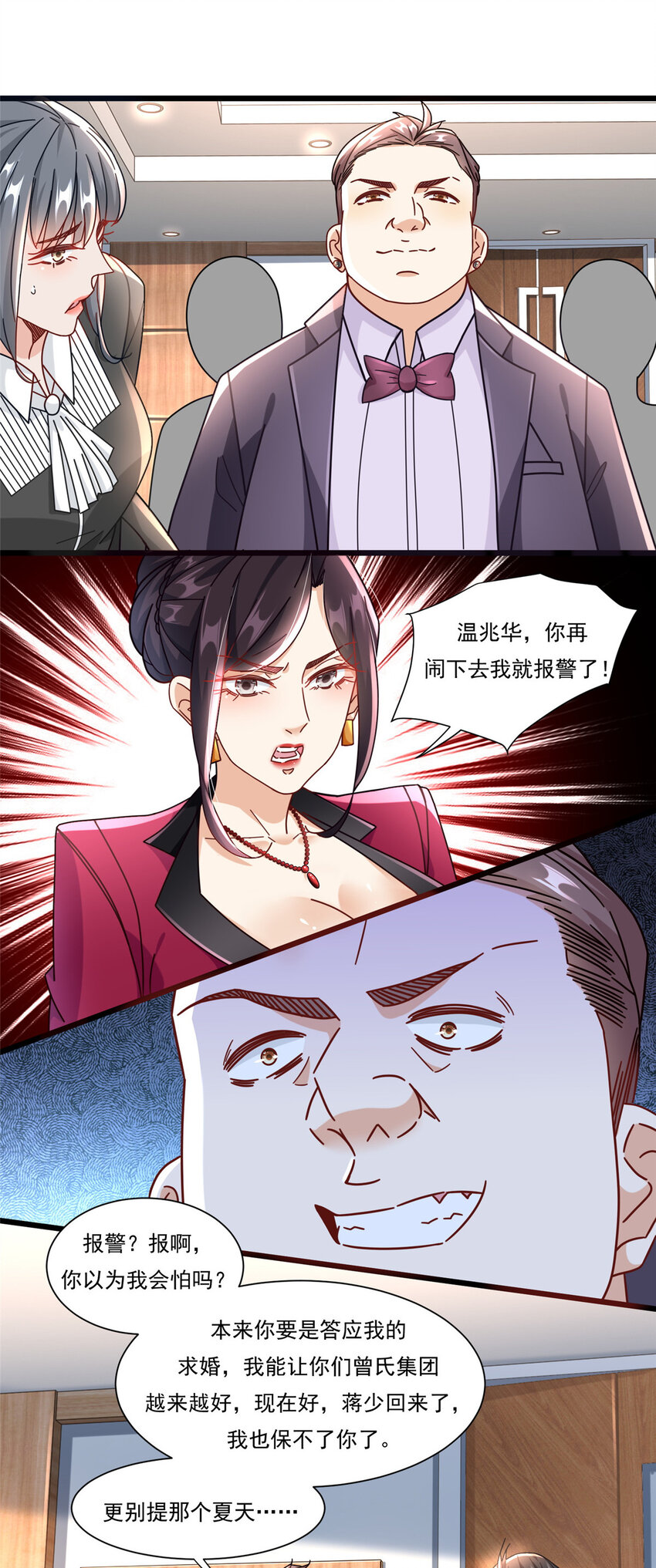 85 蒋少的三个神秘手下25