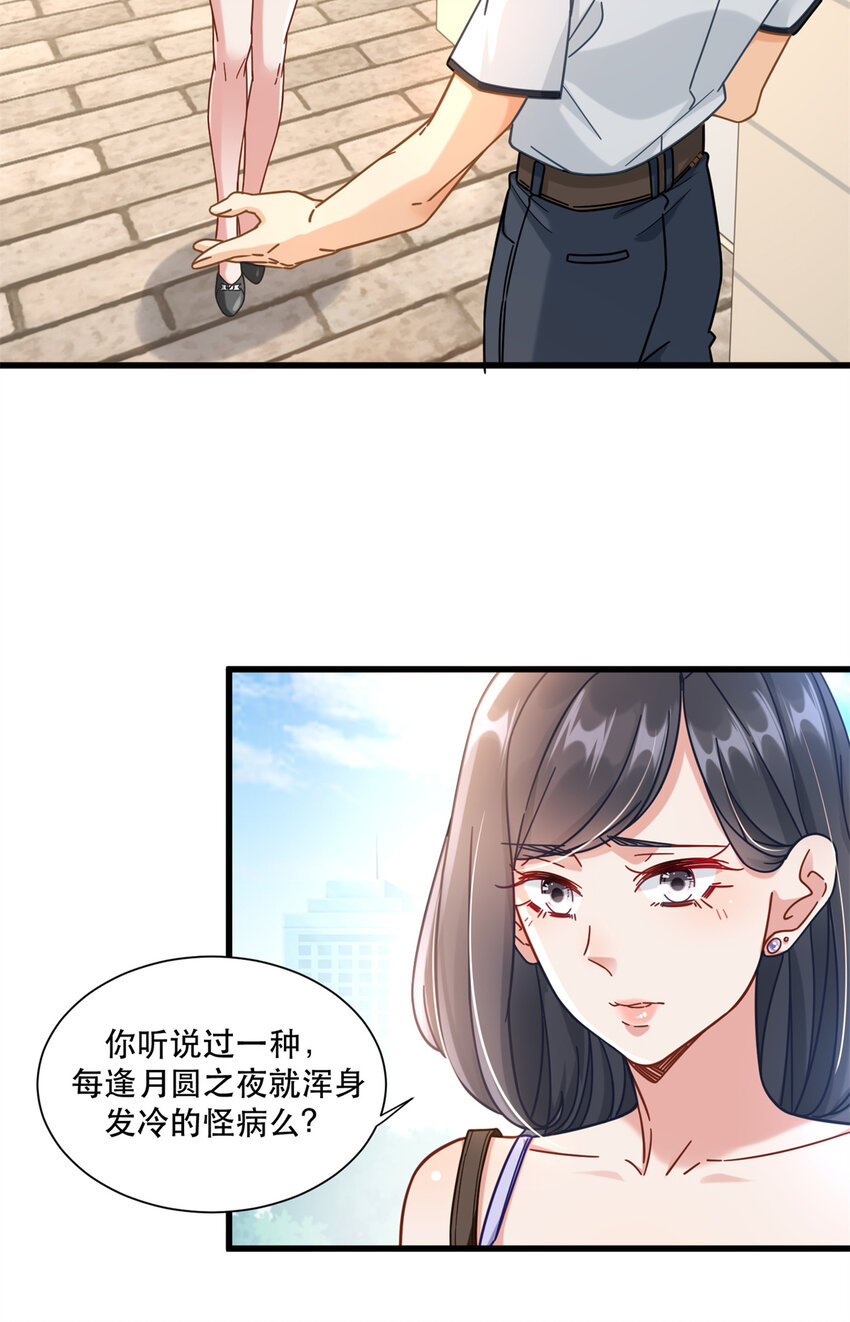 53 白伊伊的寒月症8