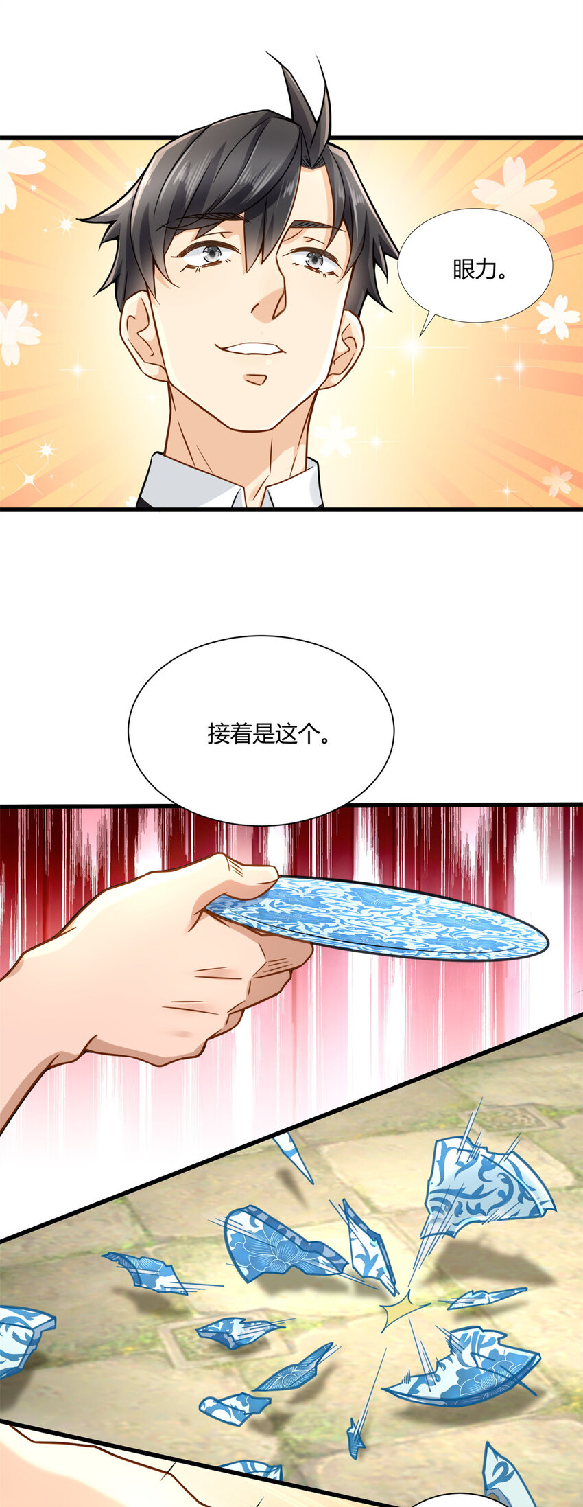 09 这个就叫专业30
