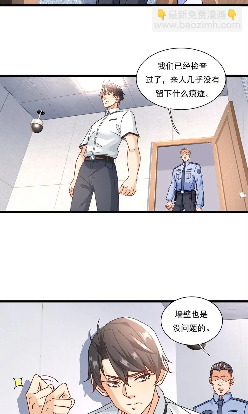 82 消失在空气中8
