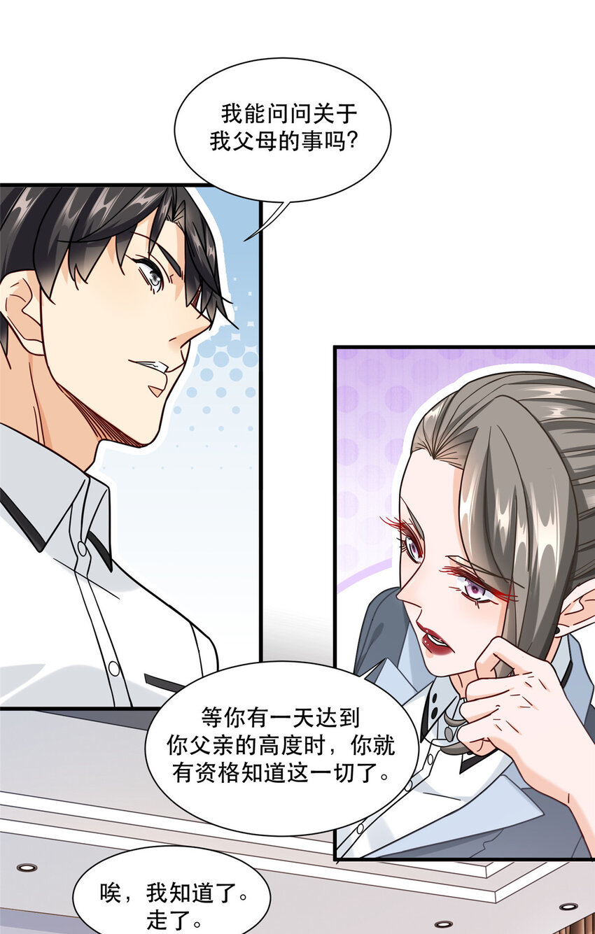 67 加入特别行动小队15