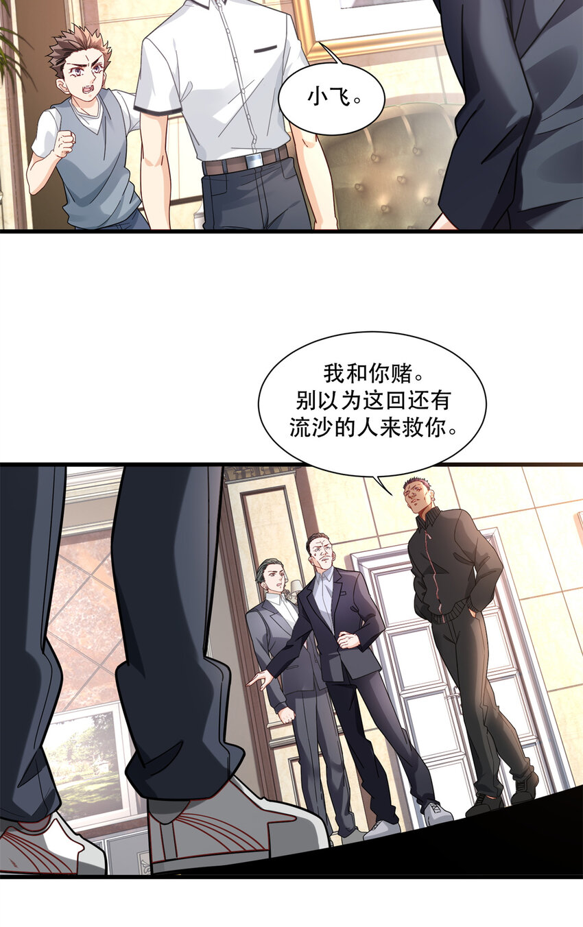 44 绿林山庄之战13