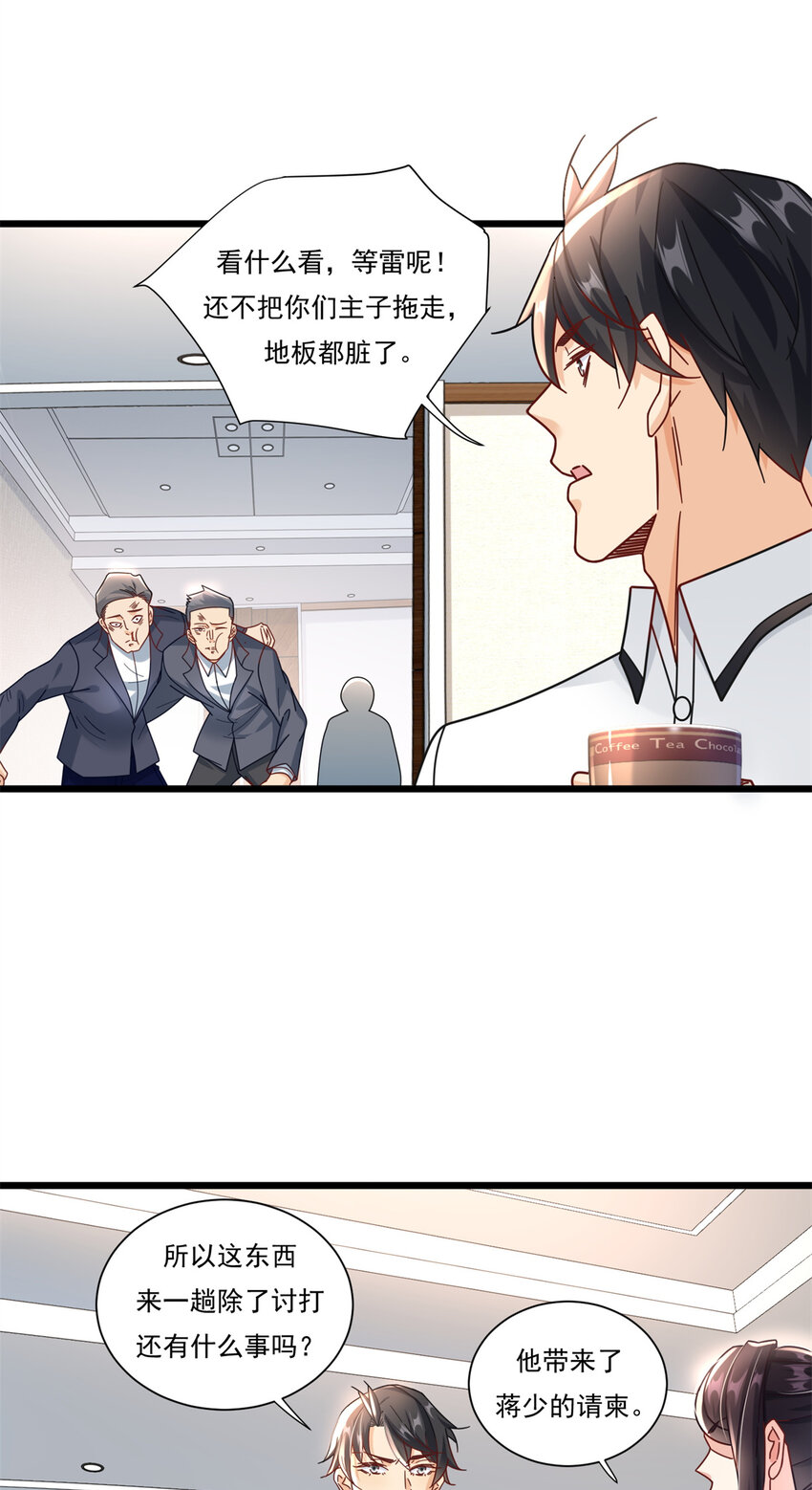 86 打不死的温兆华12