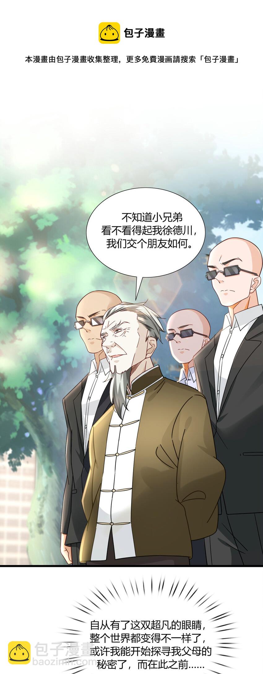 10 都是亲戚9