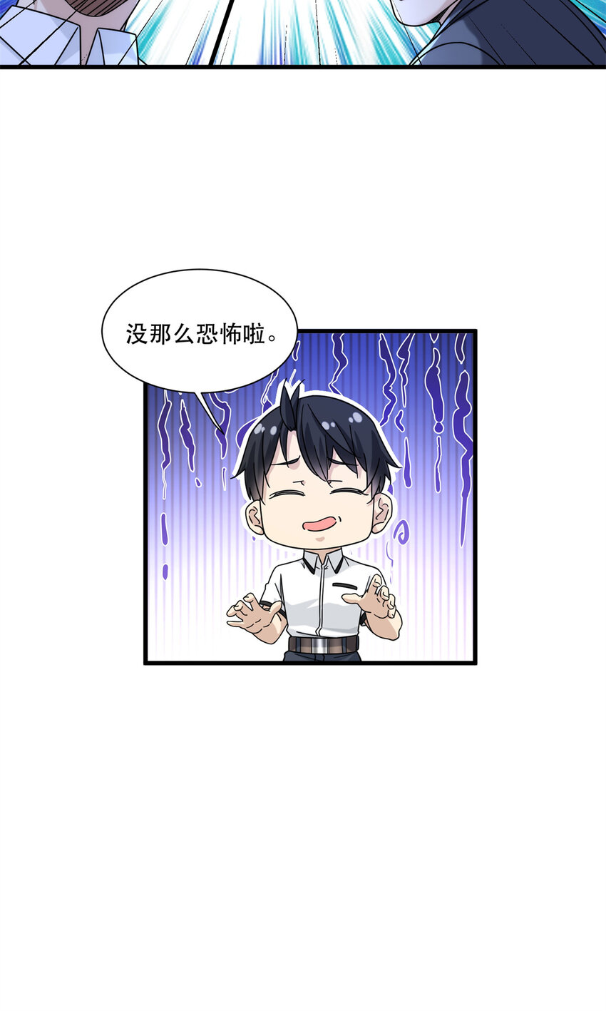63 我是一个快递小哥15