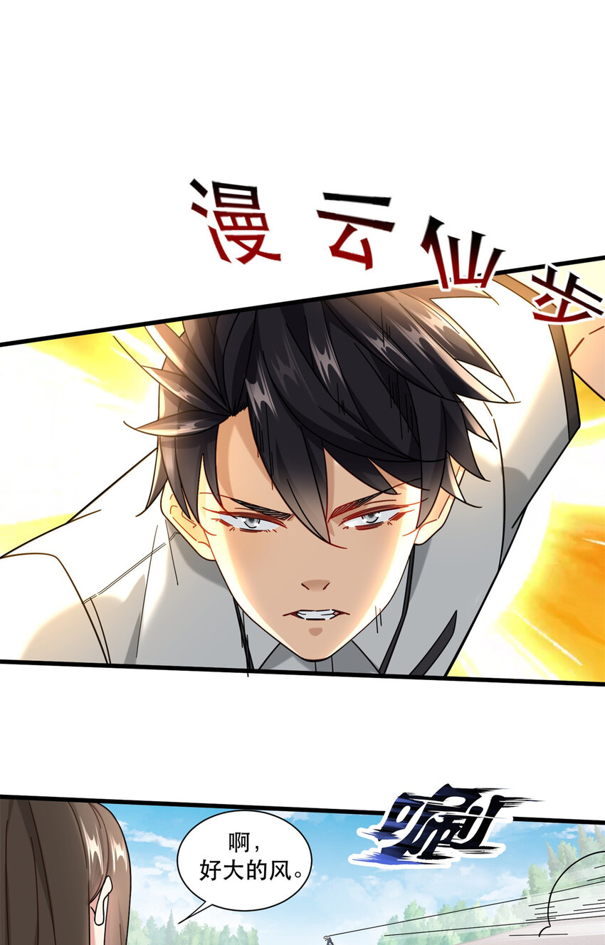 66 超人夏天9