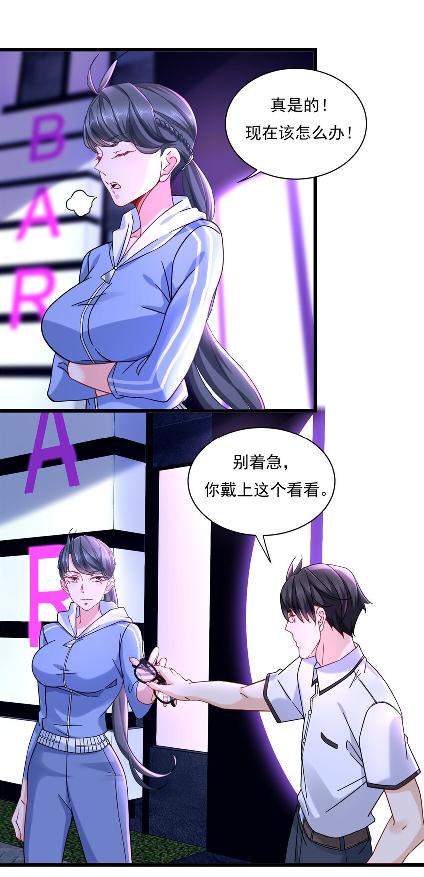 26 酒吧初吻25