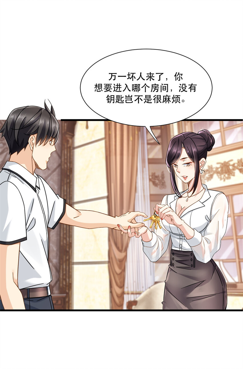 30 夜半杀手6