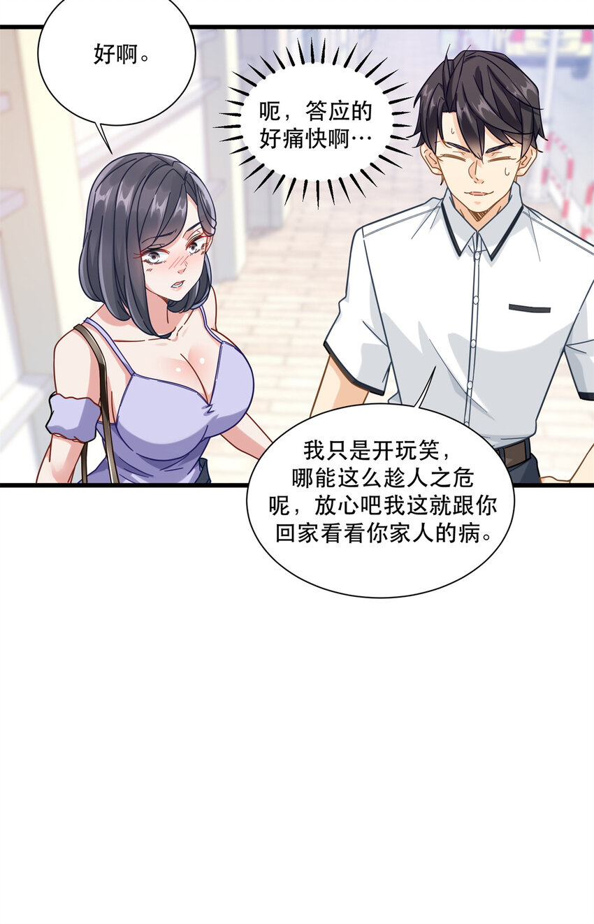 53 白伊伊的寒月症11