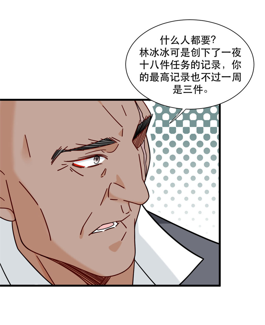 70 同行是冤家14