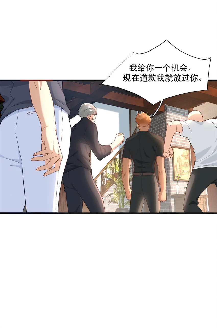 103 我流道歉方式9