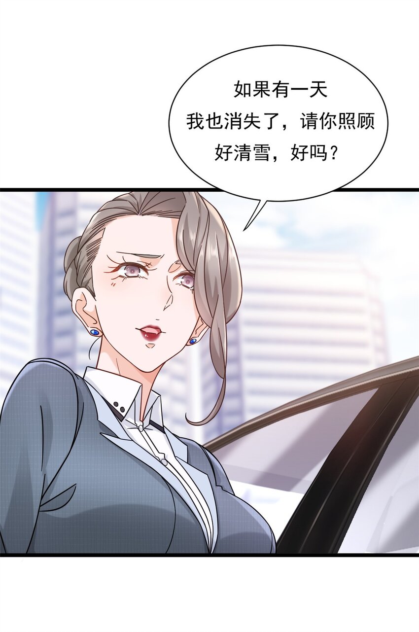 23 冒充你的未婚夫23
