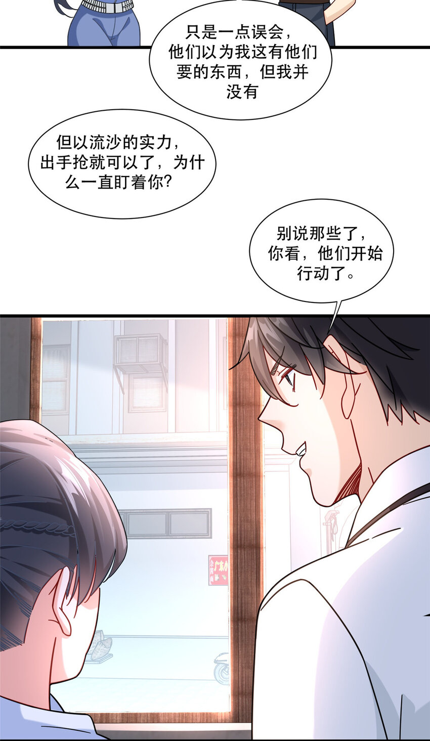 71 任务：流沙组织23
