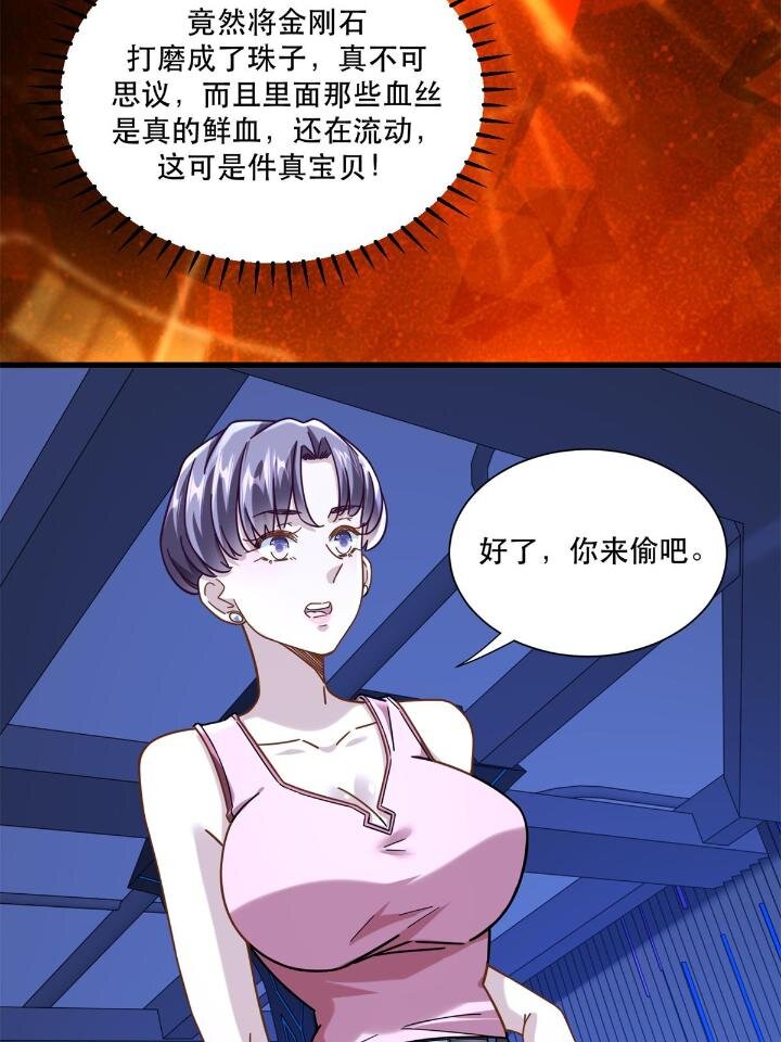 50 美女小偷盗星28