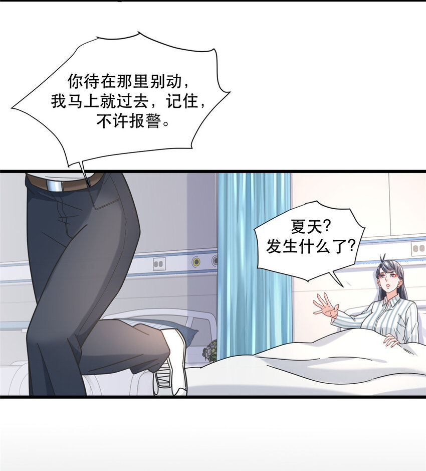 76 愤怒的杀气5