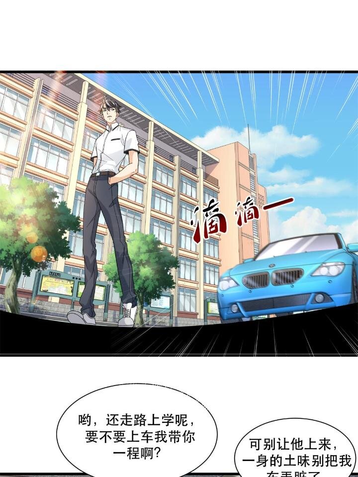 38 手拿红马的少妇23