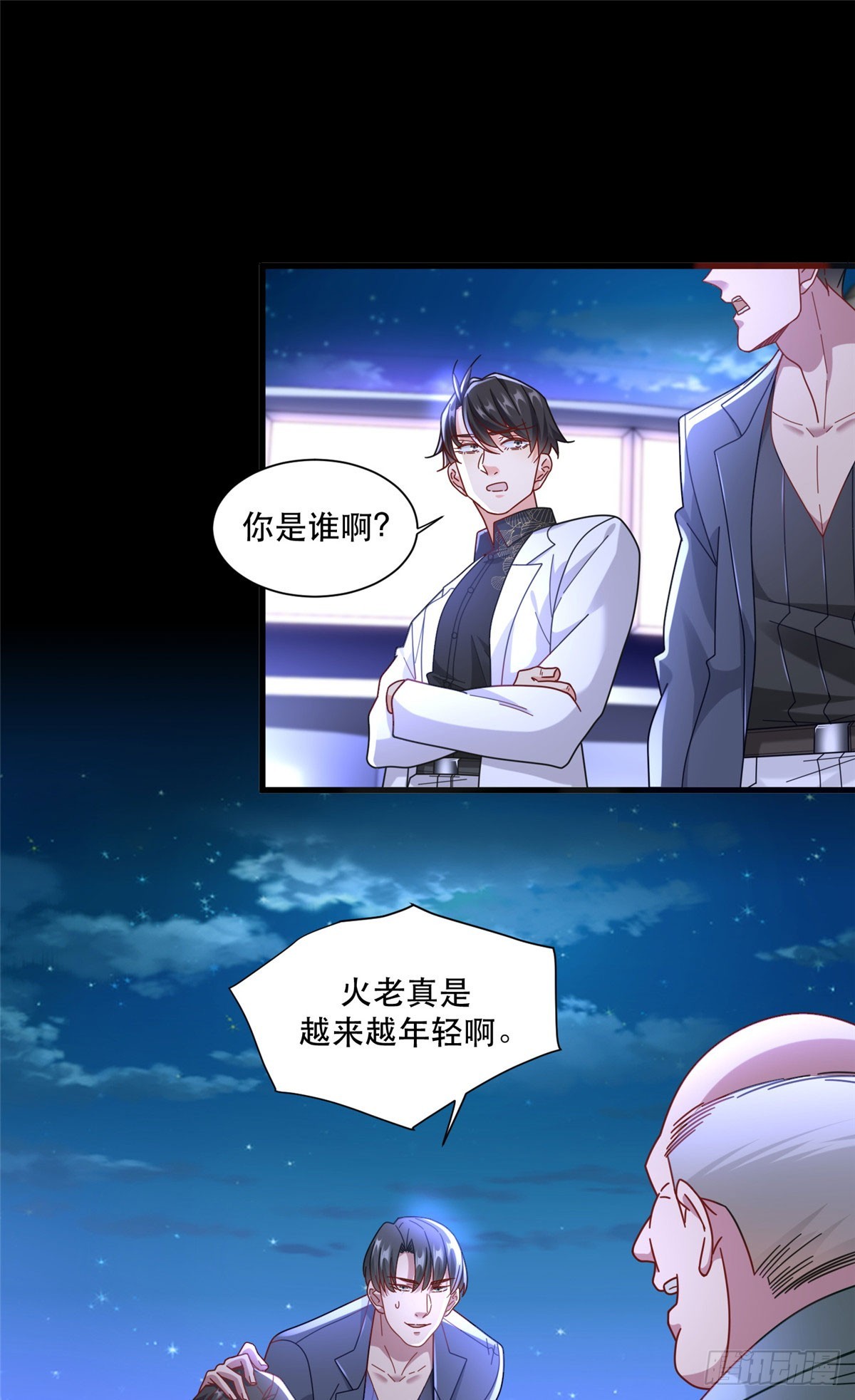 90 火辣椒的爷爷20