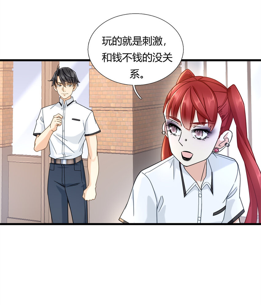 07 抽奖不是有手就行21