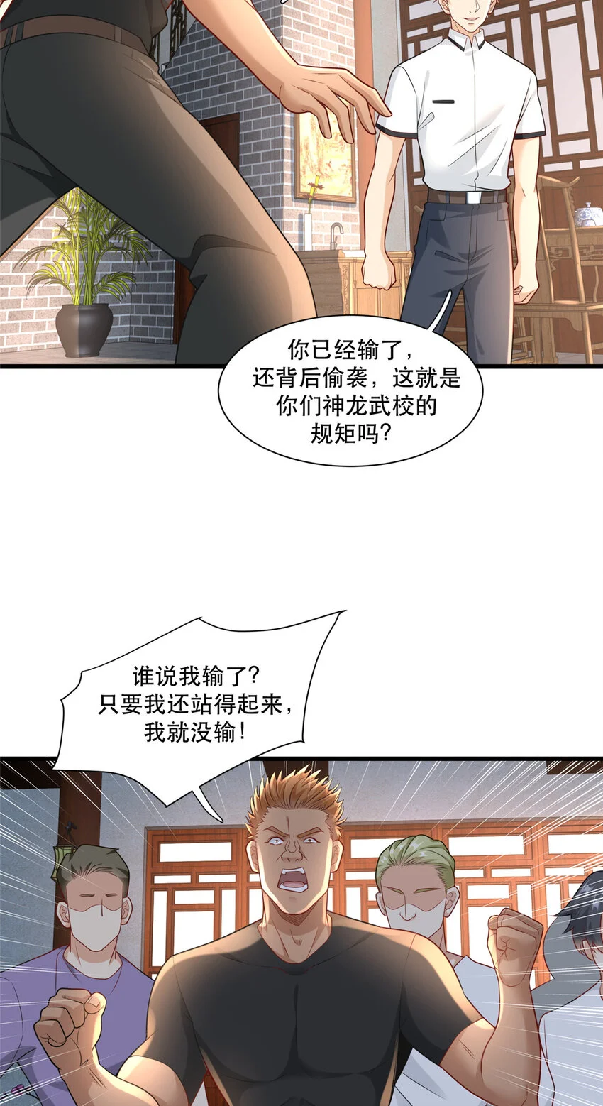 103 我流道歉方式7