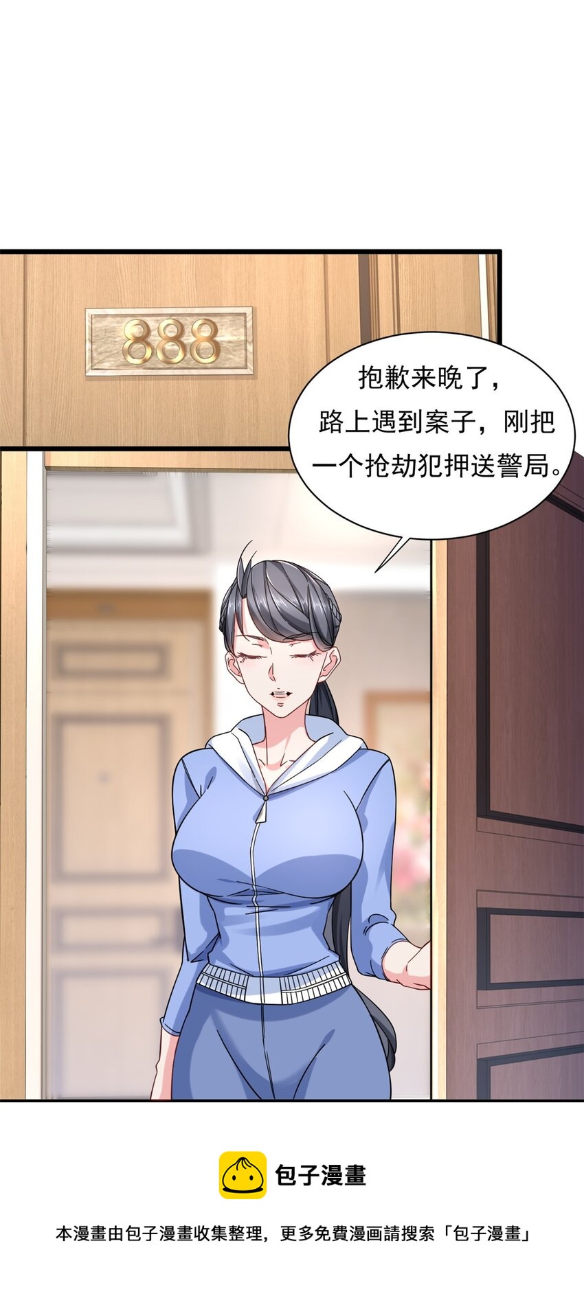 24 怎么老是你？28