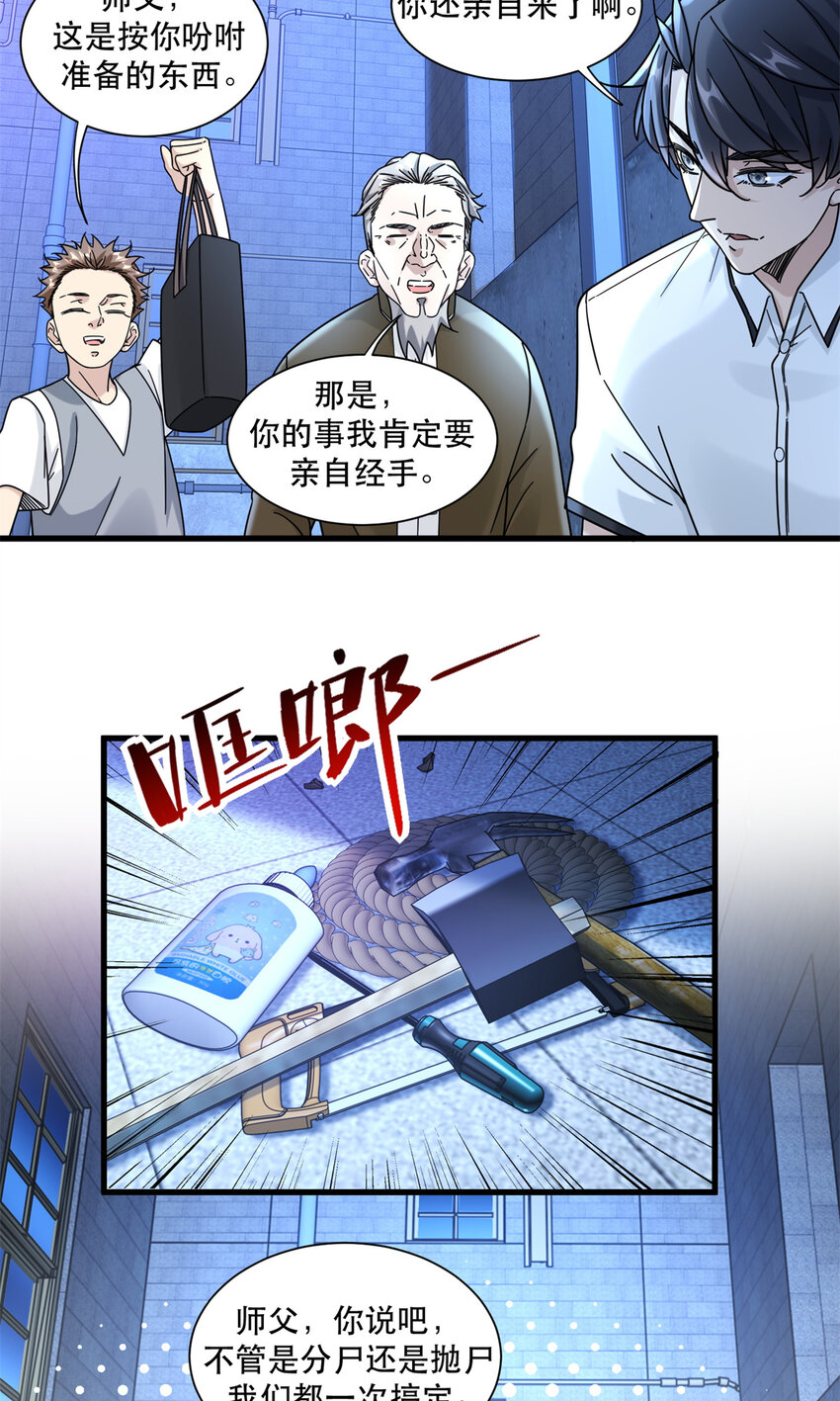 63 我是一个快递小哥13