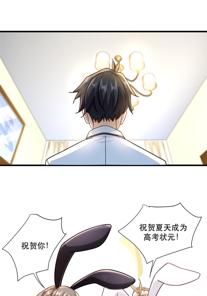 47 兔女郎成双4