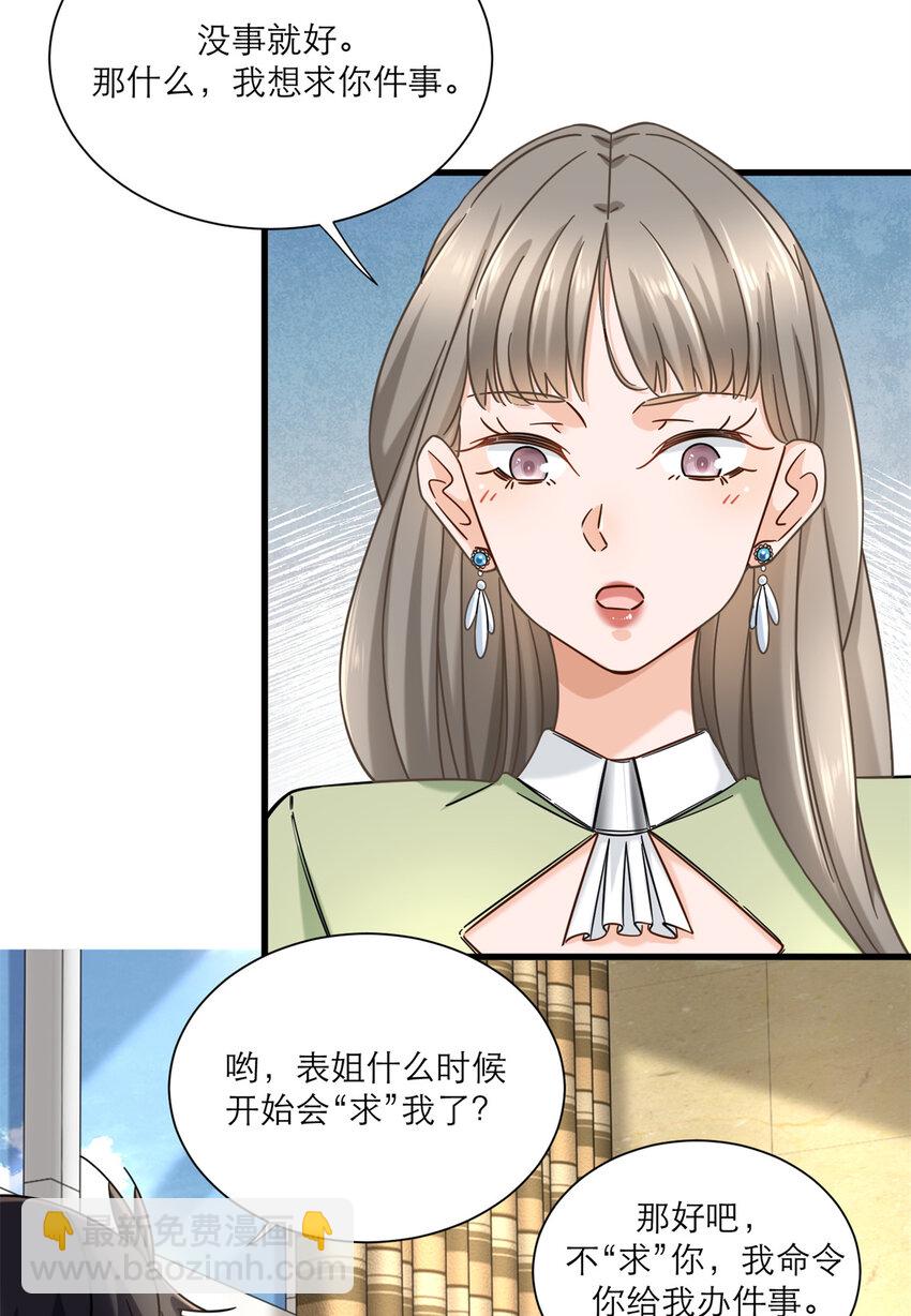 16 夏天拜师27
